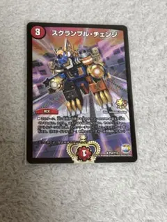デュエルマスターズ　スクランブルチェンジ　プロモ