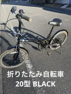 5/1終了　未使用 配達は要相談！サイモト自転車 ADEL 折りたたみ自転車 5/1終了 未使用 配達は要相談！サイモト自転車 ADEL 折りたたみ