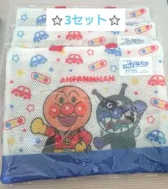 【新品未開封】アンパンマン メッシュバッグ 交通安全キャラバン　JA共済