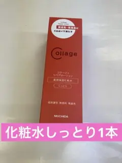 化粧水しっとり1 本のサムネイル