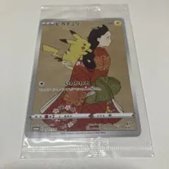 2026年最新】見返り美人 ピカチュウ 未開封の人気アイテム - メルカリ