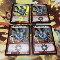 デュエマ ホワイトグレンオー おさるて681