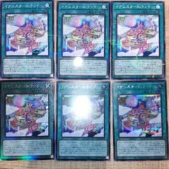 遊戯王ヒストリーアーカイブコレクション