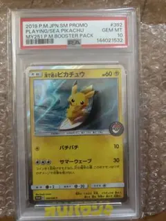 PSA鑑定品　マスクド・ピカチュウ　psa1　匿名発送 PSA鑑定品 マスクド・ピカチュウ psa1 匿名発送 - メルカリ