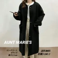 即購入OK☆AUNT MARIE'S アントマリーズ ブラック ロングコート Sのサムネイル