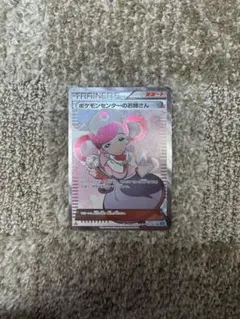 2026年最新】SR ポケモンセンターのお姉さんの人気アイテム - メルカリ