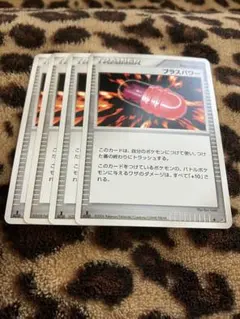 ポケカ　プラスパワー4枚セット　3034のサムネイル