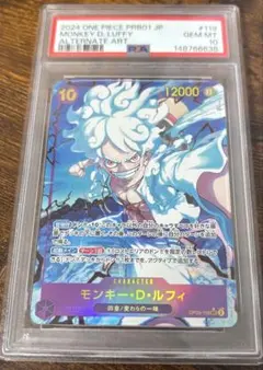 【PSA10】モンキー・D・ルフィ　OP05-119 SECパラレル