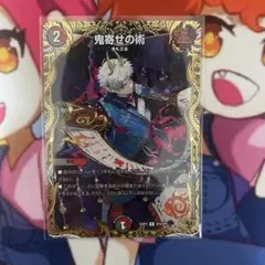 鬼寄せの術 金トレジャー デュエマ デュエルマスターズ - メルカリ