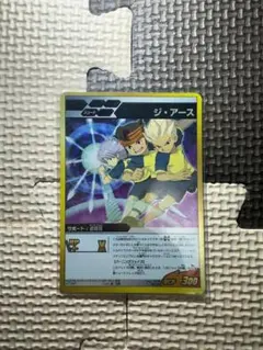 イナズマイレブンGO ジ・アース