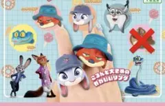 ズートピア2 ファッションリング ガチャガチャ セミコンプ