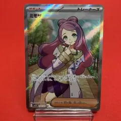 ポケモンカードゲーム ミモザ SR