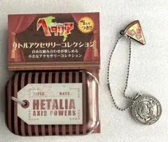 ヘタリア Axis Powers リトルアクセサリーコレクション フランス兄さん