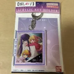 推しの子 劇場ビジュアル アクリルキーホルダー　アイ　アクア　ルビー　幼少
