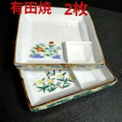 有田焼 　古伊万里 　吾山窯　➁絵変わり花鳥文 　仕切り皿 ∕刺身皿のサムネイル