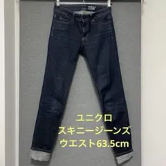 ユニクロ　UNIQLO スキニージーンズ　デニム　ウエスト63.5cm
