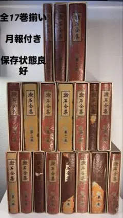 2026年最新】夏目 漱石 全集 岩波 書店の人気アイテム - メルカリ