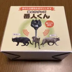 2026年最新】猫よけ 番人くんの人気アイテム - メルカリ