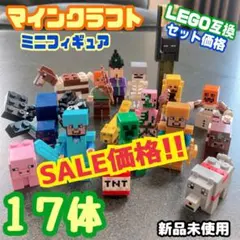 LEGO マインクラフト ミニフィギュア マイクラ レゴ　互換　ゲーム bgj2のサムネイル