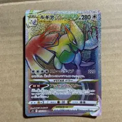 ポケモンカード　ルギア VSTAR HRのサムネイル