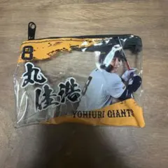 読売ジャイアンツ 丸佳浩選手 ガチャガチャ クリアポーチ