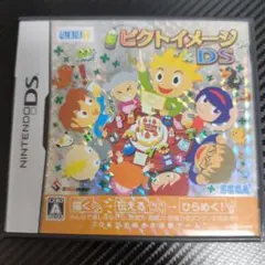 ピクトイメージDS