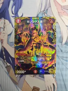 2026年最新】カンゴク入道 金トレジャーの人気アイテム - メルカリ