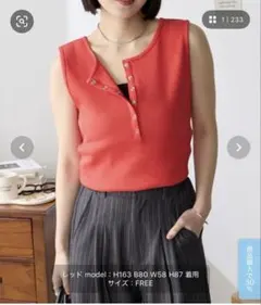 MONO-MART 完売品 ヘンリーネック ノースリーブ 新品未使用 レッドのサムネイル