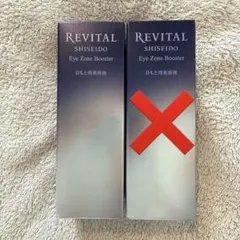 ☆新品未開封☆リバイタル アイゾーンブースター 資生堂 15mL - メルカリ