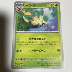 リーフィア LV.42 ポケモンカード DPBP#158 - メルカリ