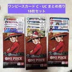 ワンピースカード 800枚 大量 まとめ売り 梱包済み 12時間以内に発送