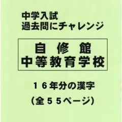 NN開成 早稲田アカデミー これカン 社会用語集 2025-26 完全版 - メルカリ