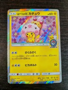 2026年最新】シリーズ：サン&ムーン ポケモンカードゲームの人気