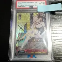 PSA10】ヴァイスシュヴァルツ 重巡洋艦ローン SP サイン - メルカリ