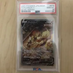 2025年最新】ブースターV sa psa10の人気アイテム - メルカリ