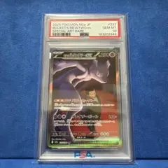 2026年最新】ミュウex sar psa10の人気アイテム - メルカリ