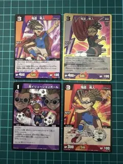 イナズマイレブン TCG カードセット 鬼道有人