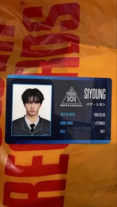 PRODUCE101 JAPAN 新世界 IDカード パク・シヨン - メルカリ