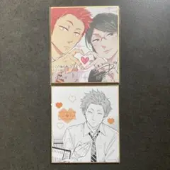 オタクに恋は難しい　色紙　二枚セット