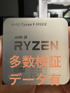 2026年最新】amd ryzen 9 5900xの人気アイテム - メルカリ