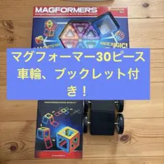 マグフォーマー MAGFOMERS 補充用セット56pcs. - メルカリ