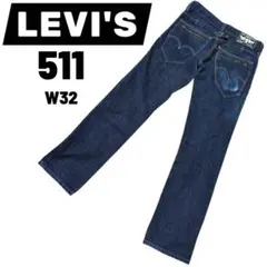 【Levi's】511 スリム 135周年モデル インディゴ W32 アタリあり