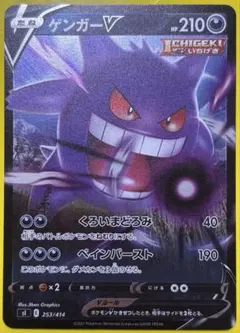 ゲンガーV SGG ハイクラスデッキ ゲンガーVMAX 001/019 - メルカリ