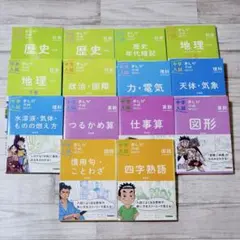 中学入試 まんが攻略BON！14冊全巻セット