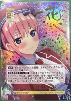 ヴァイス 五等分の花嫁 一花 先攻後攻 マーカー カード 先行後行