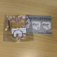サンリオキャラクターズさくらマジックアクリルカラビナ クロミ