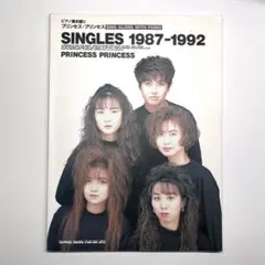 バンドスコア プリンセスプリンセス 【PRINCESS PRINCESS】 - メルカリ