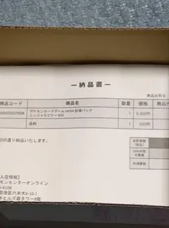 ポケモンカードゲーム ニンジャスピナーBOX シュリンク付き ポケセン産