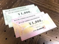 ビックカメラ系列　株主優待券【4000円相当】