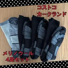 メリノウール ソックス